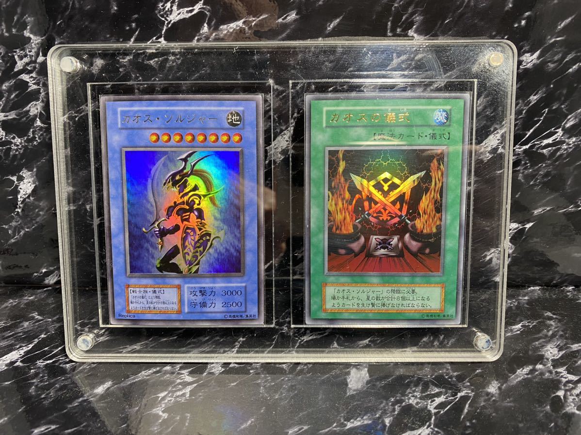 遊戯王 カオスソルジャー、儀式セット 最安値 遊戯王 PSA10 カオス