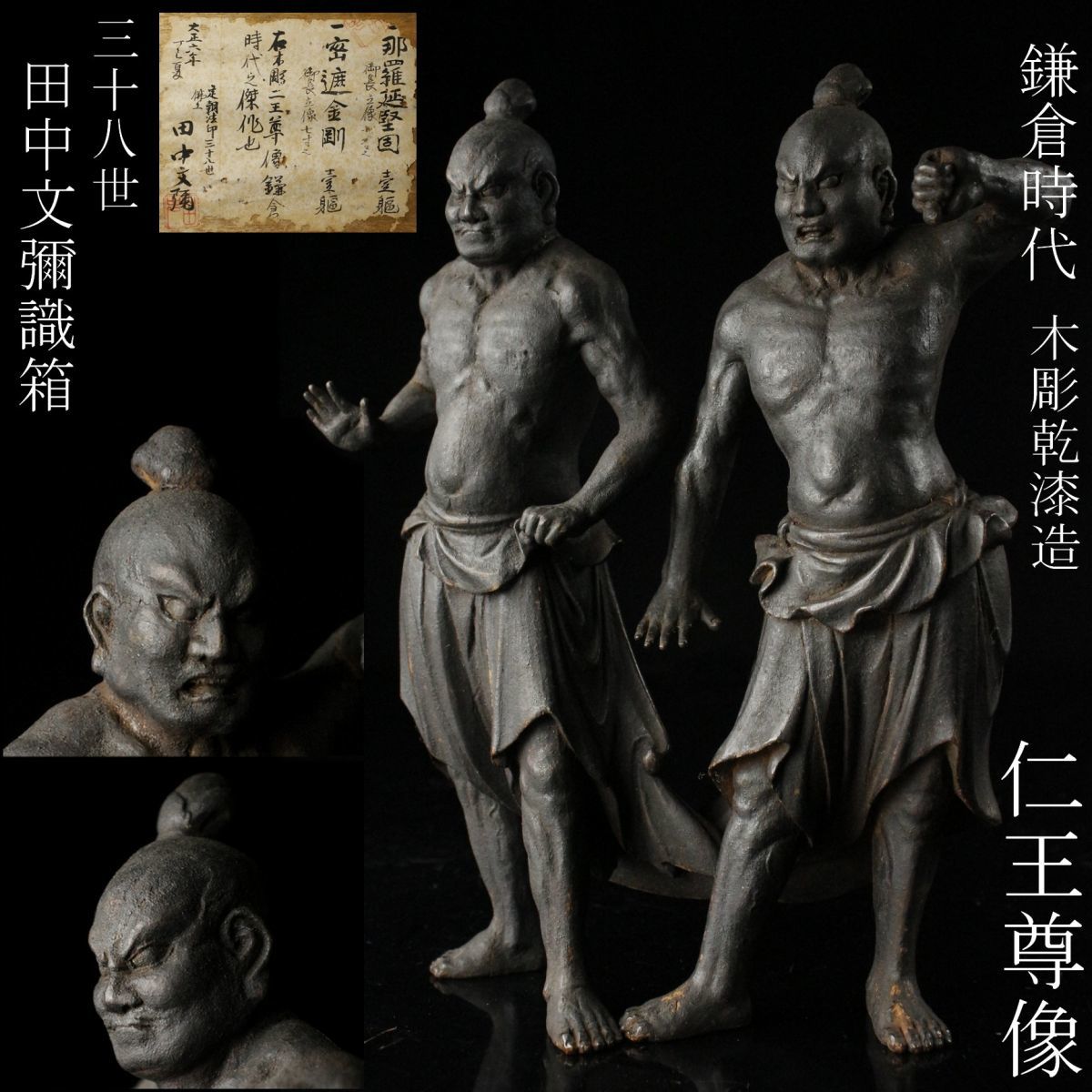 人気，HOT 【LIG】鎌倉時代 木彫 乾漆造 仁王尊像 一対 定朝派仏師 三