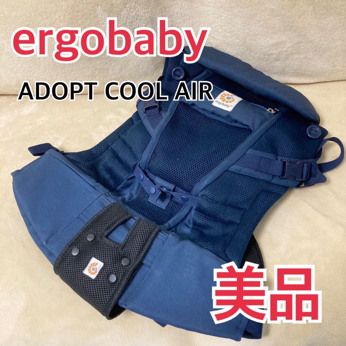 【美品】ergobaby エルゴベビー　ADAPT COOL AIR アダプトクールエア