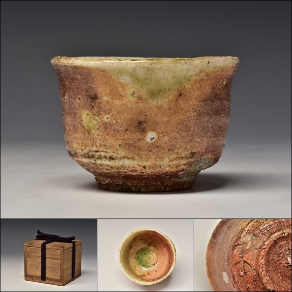 信楽 自然釉 焼締 盃 ぐい呑 検 杉本貞光 o79