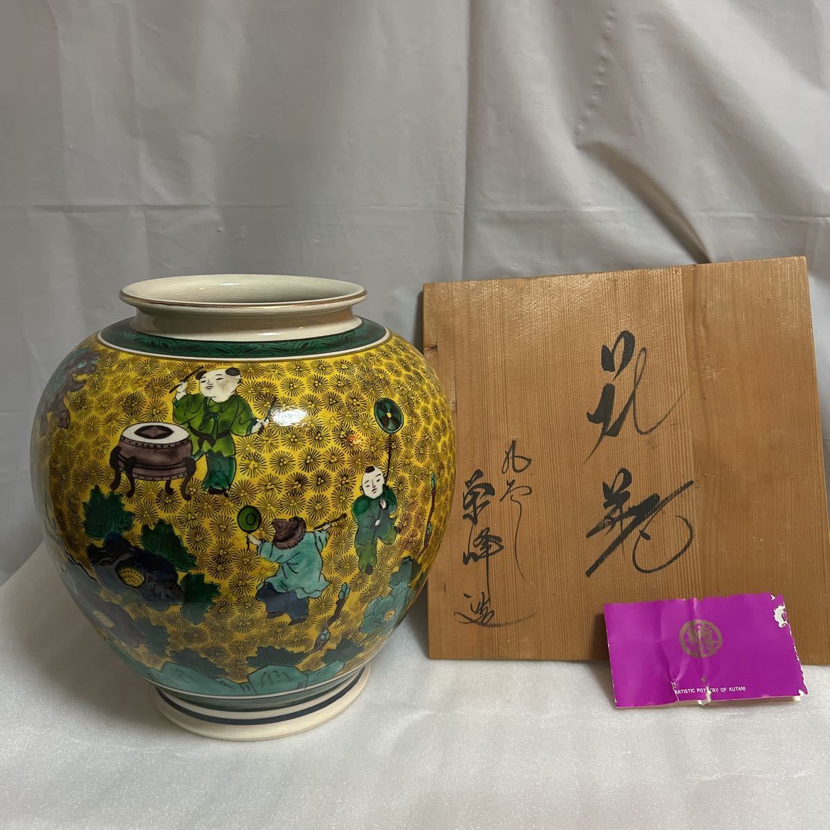 九谷焼 栄峰 花瓶 九谷焼 花瓶 花器 花入 【公式通販】