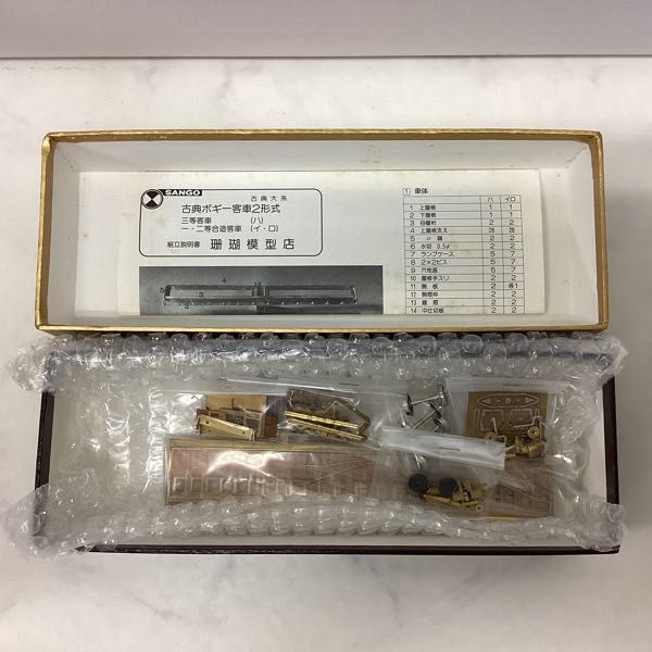 1円〜 珊瑚模型 古典大系 HOゲージ 古典ボギー客車2形式 一・