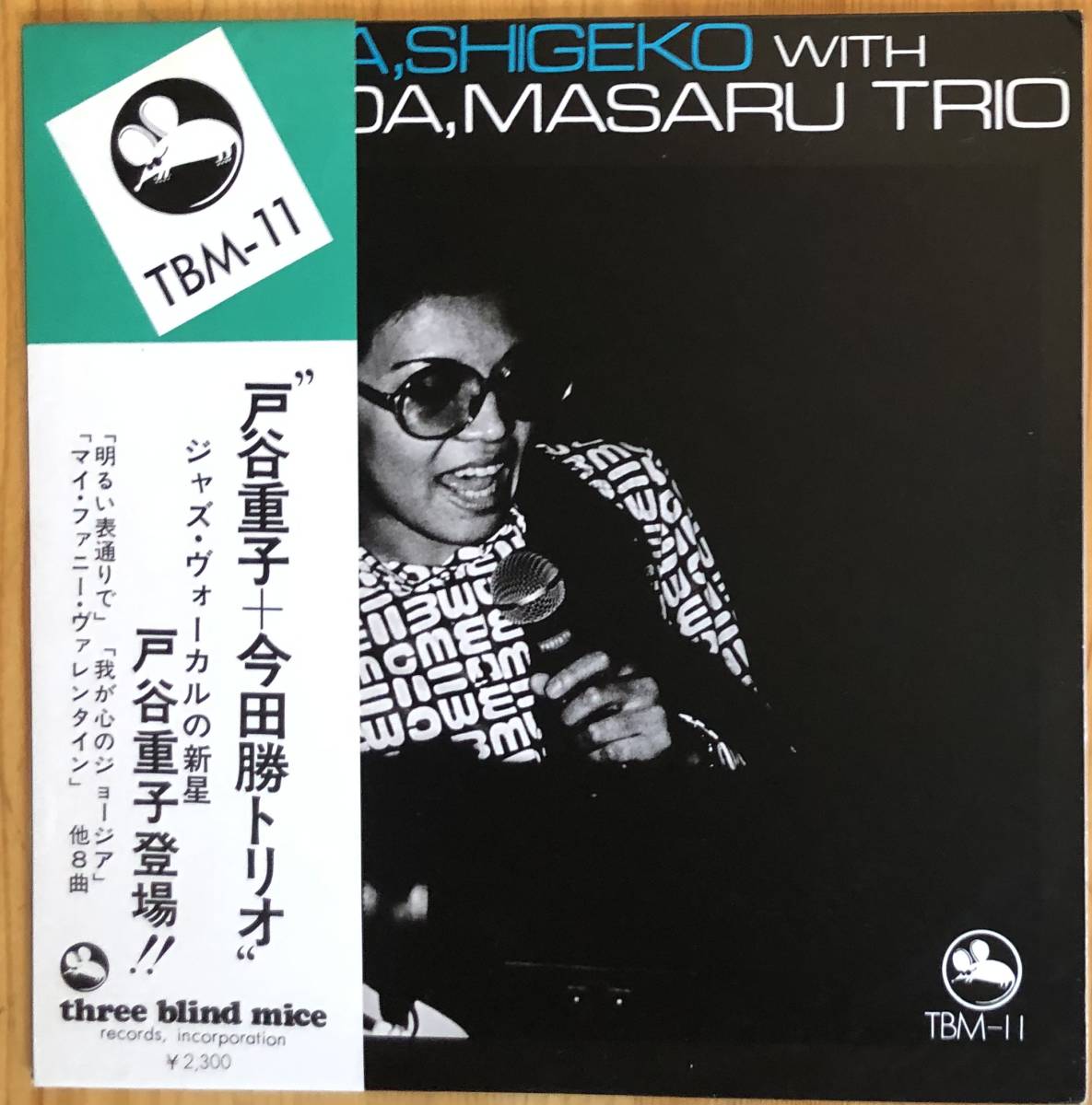 今田勝トリオ/ 戸谷重子「Yokohama Concert」LP（12インチ）/Three