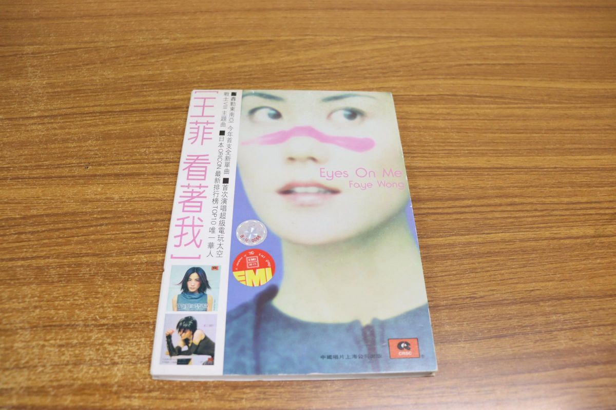 Eyes On Me 王菲 Faye | Wong – - on フェイ・ウォン me Releases