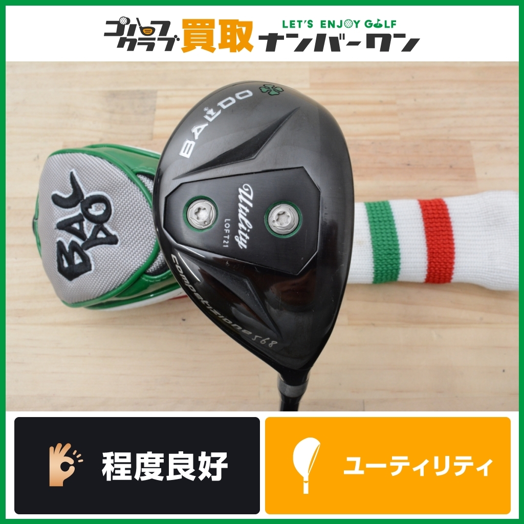 ☆売切り程度良好 希少組合せバルド BALDO COMPETIZIONE 568 2019