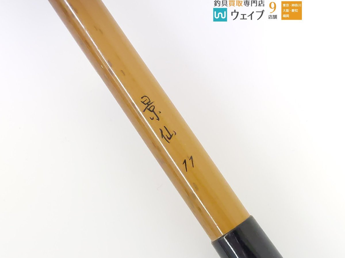 SHIMANO シマノ 景仙 17尺 へら竿 シマノ 景仙 硬式 十二 中古品