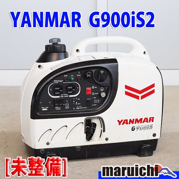 現状渡し】 発電機 YANMAR G900is2 インバーター発電機 100V 軽量 小型