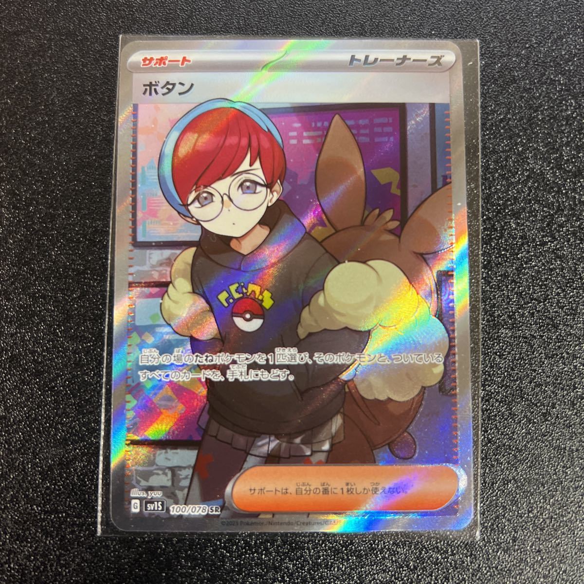 ポケモンカード　ポケカ　PSA10 セキ sar セキ [SR] PSA鑑定品 ポケモンカード ポケモン - セキ SAR PSA10 VSTAR