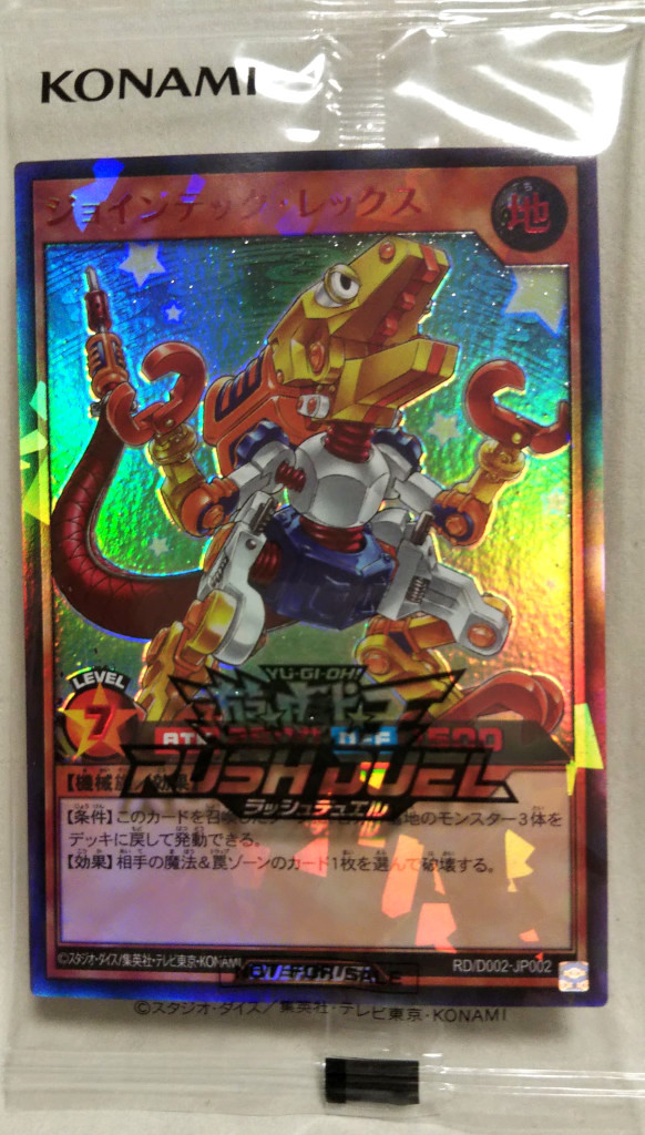 ジョインテック・レックス SPECIAL RED Ver. (スペシャルレッドバージョン) 合計 777名様 当選品　（送料込）_1