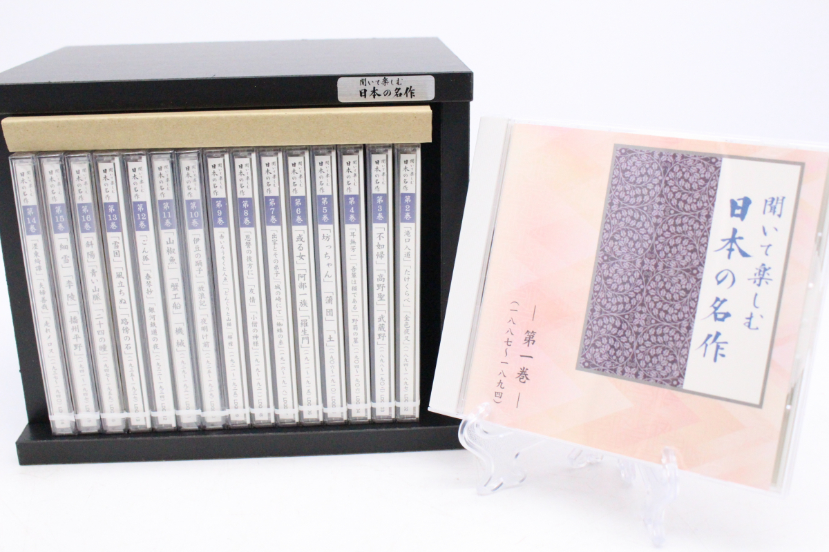 U-CANユーキャン 聞いて楽しむ日本の名作 朗読CD全16巻 読み聞かせ