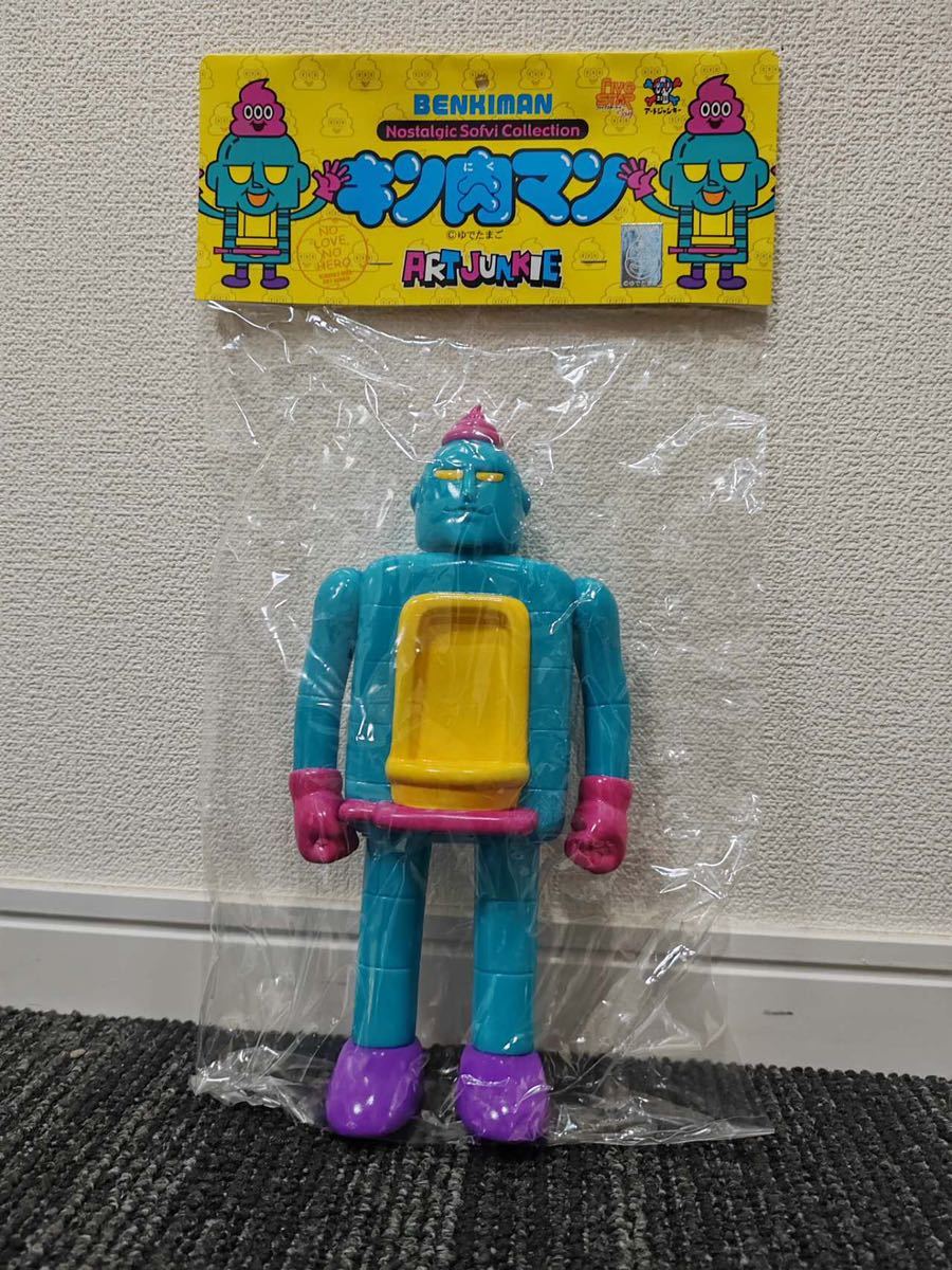 【ファイブスタートイ】『ベンキマン』（アートジャンキー）新品未開封品！ ベンキマン アートジャンキーカラー ファイブスタートイ キン肉マン