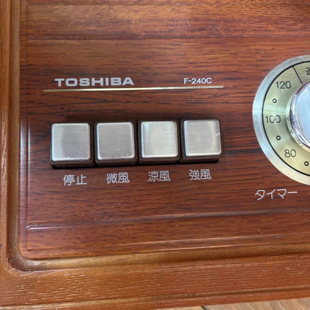 扇風機 東芝扇風機 F-240C レトロ扇風機 東芝 TOSHIBA 綺麗 ウッド調 
