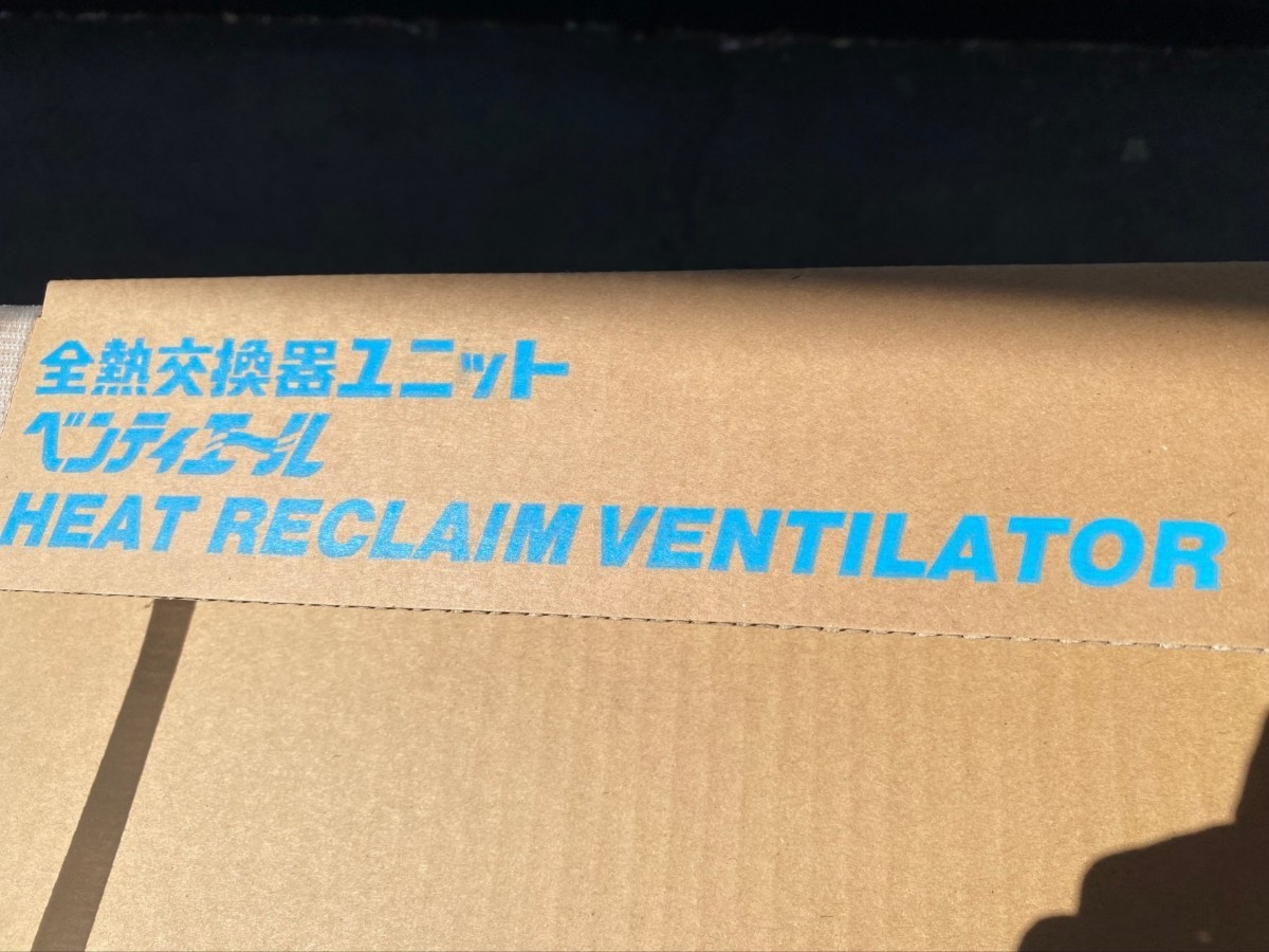 DAIKIN　VAH150HS 業務用換気機器　全熱交換器ユニット　ベンティエール　露出設置形　150立方メートル/hタイプ　単相100V用
