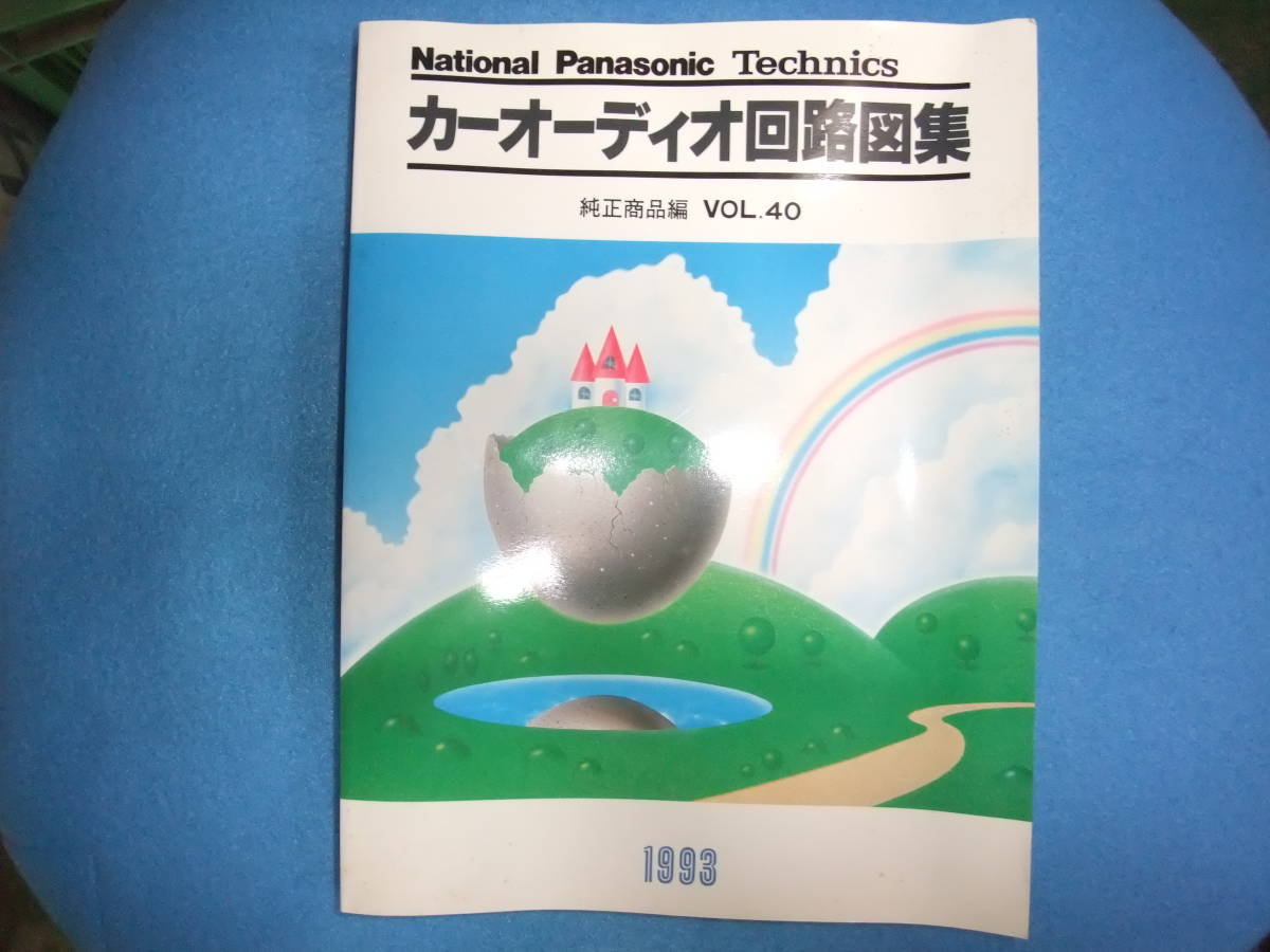 任天堂 Nintendo COPILAS コピラス ジャンク品 中古品 通電確認