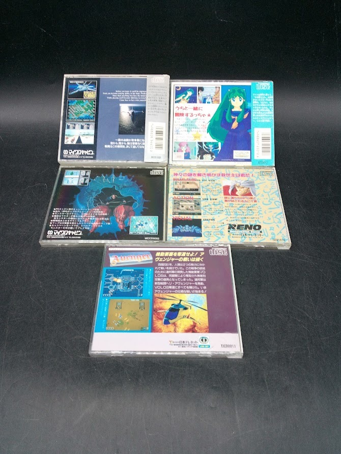 【未開封】PCソフト ゲーム CD-ROM まとめ 20点 大量セット 〇 PCエンジン CD-ROM.ROMゲームソフト 動作未確認品5点セット /CD