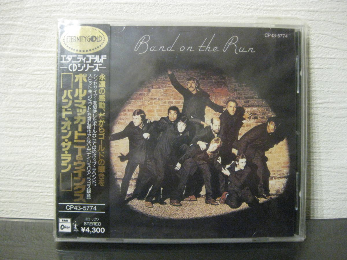 ポールマッカートニー＆ウイングス『バンド・オン・ザ・ラン』ゴールドCD