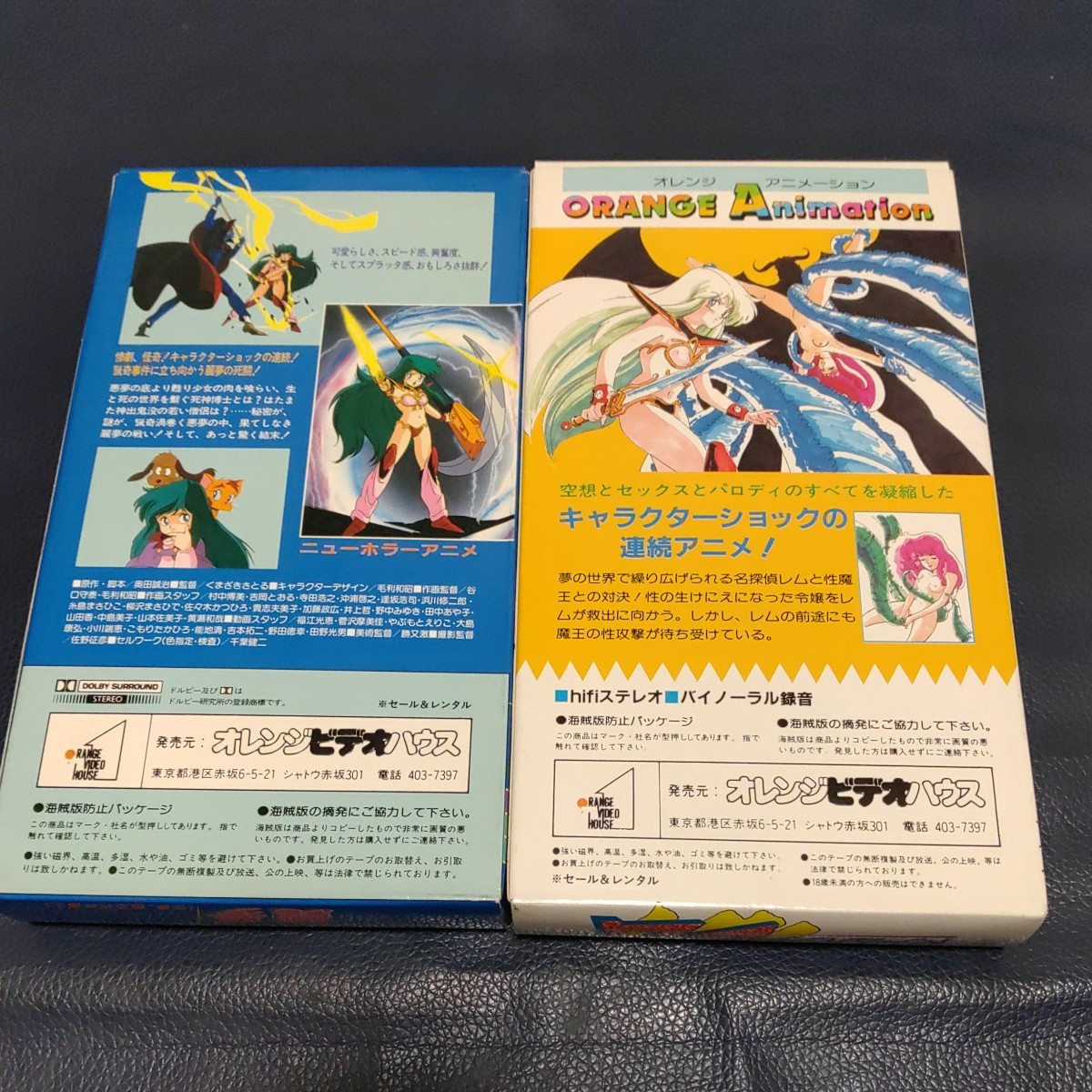 ドリームハンター麗夢（レム）＆スペシャルバージョン 2本セット 