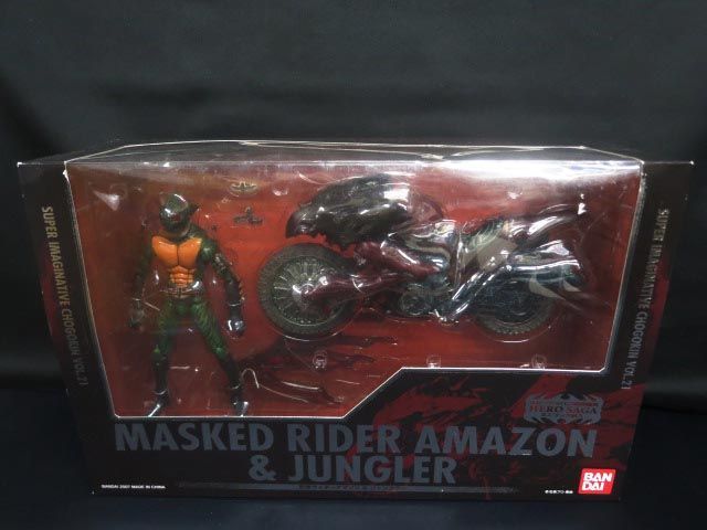 SIC S.I.C.クラシックス2007 仮面ライダーアマゾン&ジャングラー