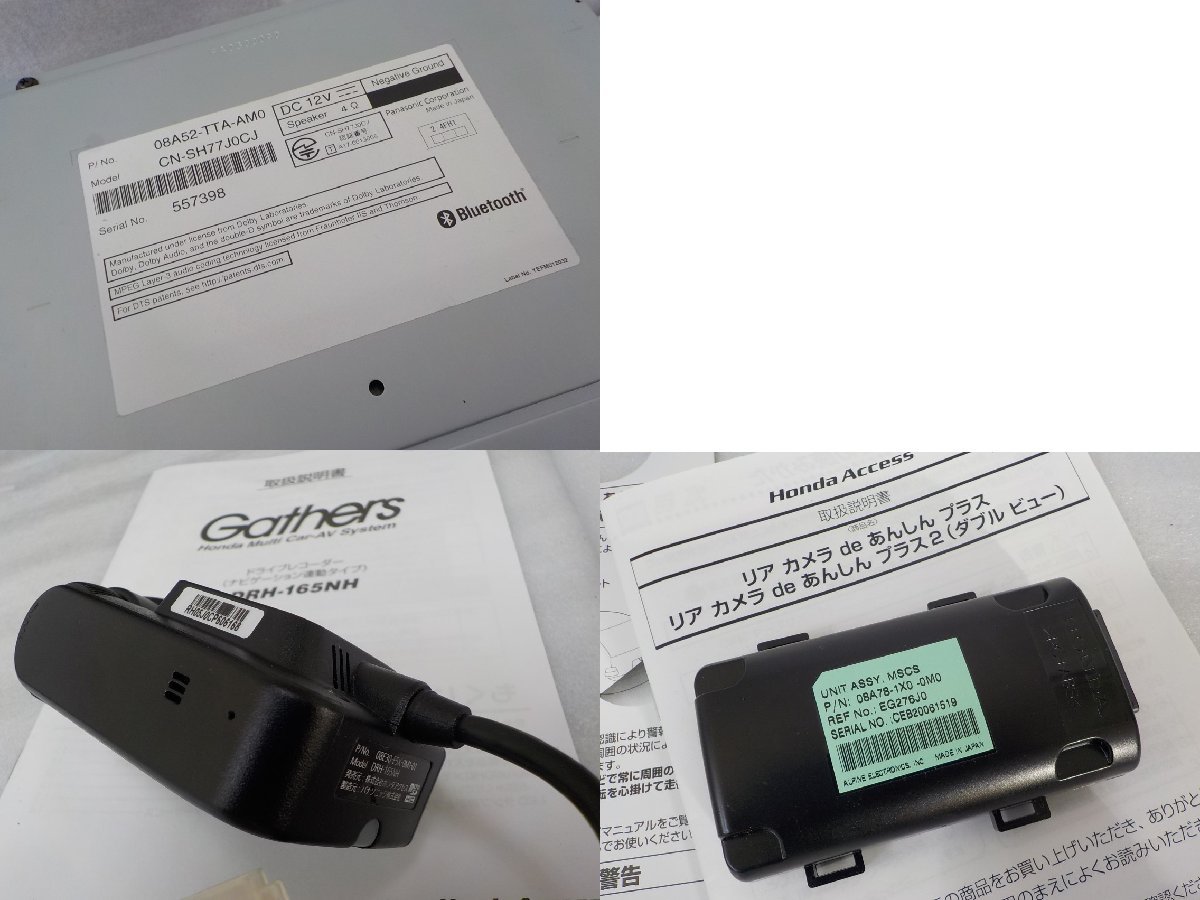 ギャザズ - Gathers - N BOX 専用 ホンダ 純正OP 8インチ ギャザズ - Gathers - N BOX 専用 ホンダ 純正OP 8インチ