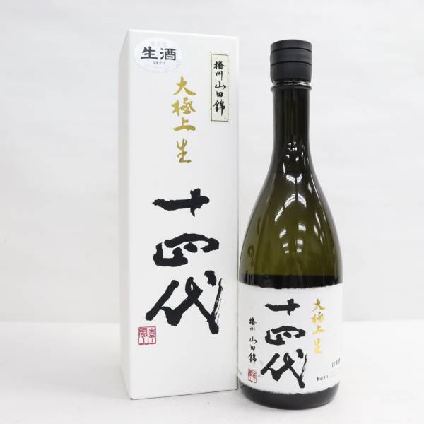 十四代 大極上生 播州山田錦 純米大吟醸 720ml 1800ml 大