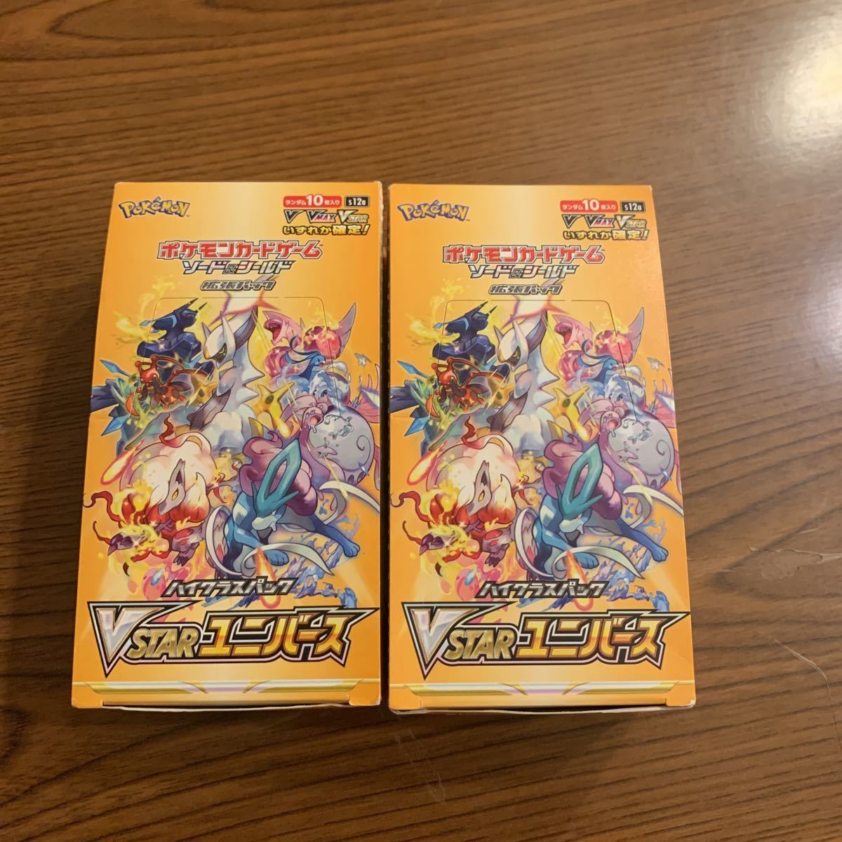 ソード＆シールド ハイクラスパック VSTARユニバース 2BOX分 ハイ