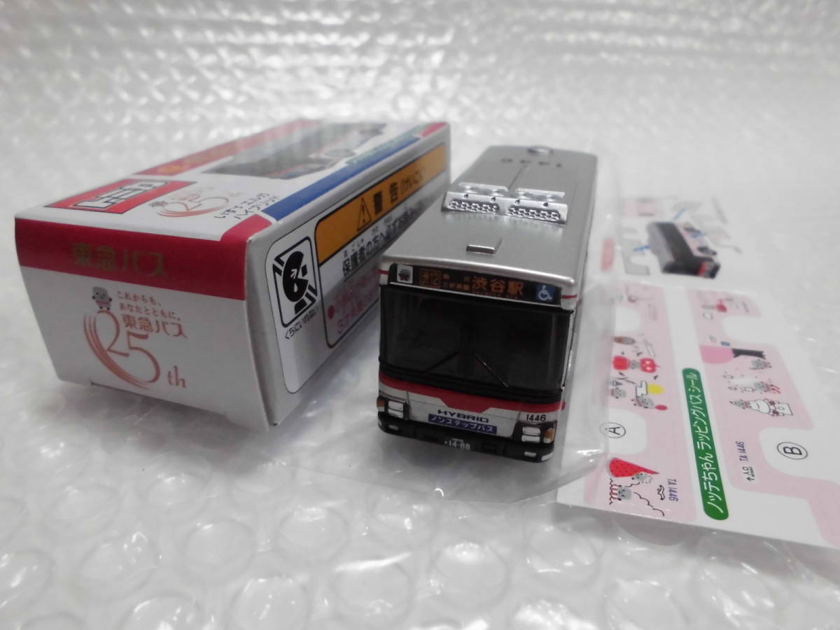 特注トミカ 東急バス いすゞエルガハイブリッド 絶版トミカ 東急バス