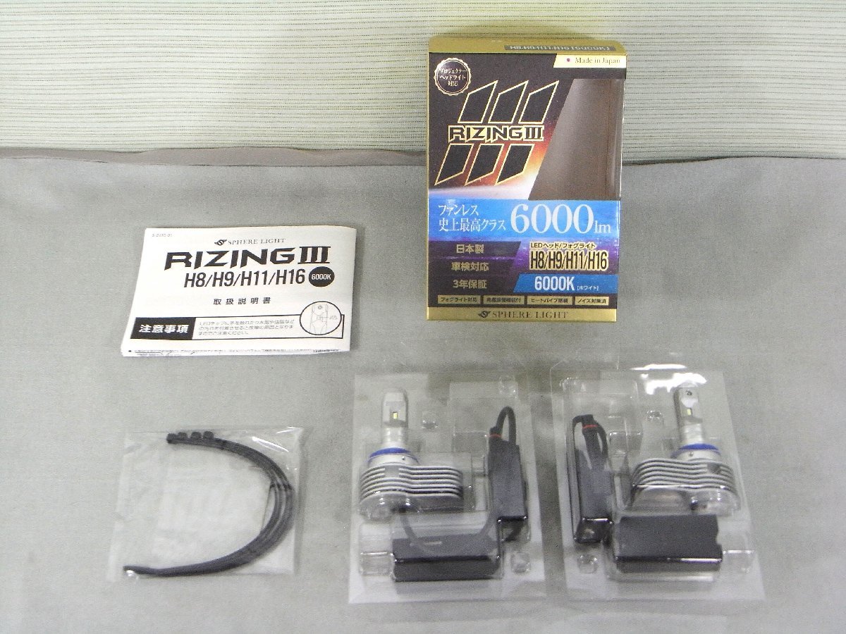  ＜ 品＞スフィアライト LEDヘッドライト RIZING3 ライジング3 H8/H9/H11/H16 12V用 SLRZH11060 50223041405198IK(その他)｜売買されたオークション情報、yahooの商品情報をアーカイブ公開 - オークファン LED