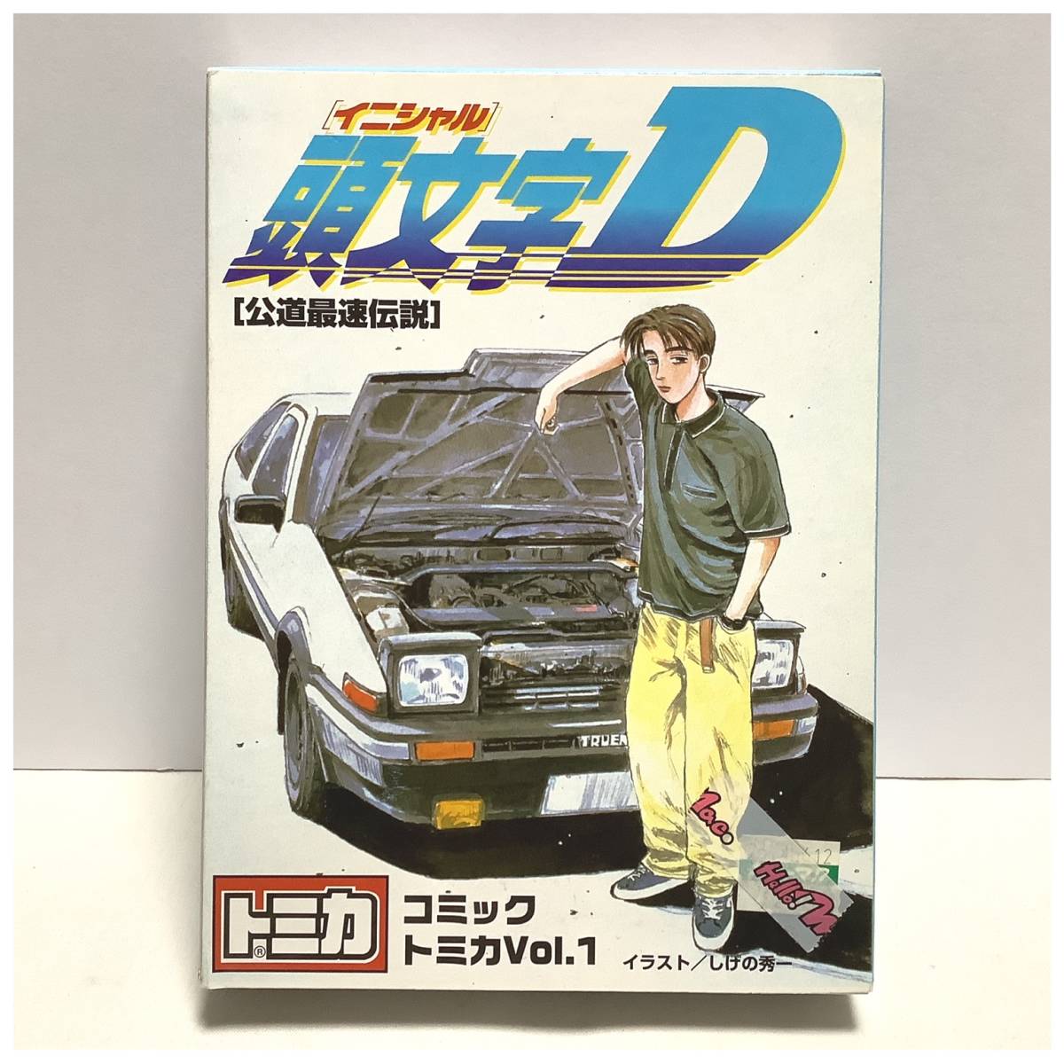 TOMY トミカ 頭文字D コミックトミカー Vol.1