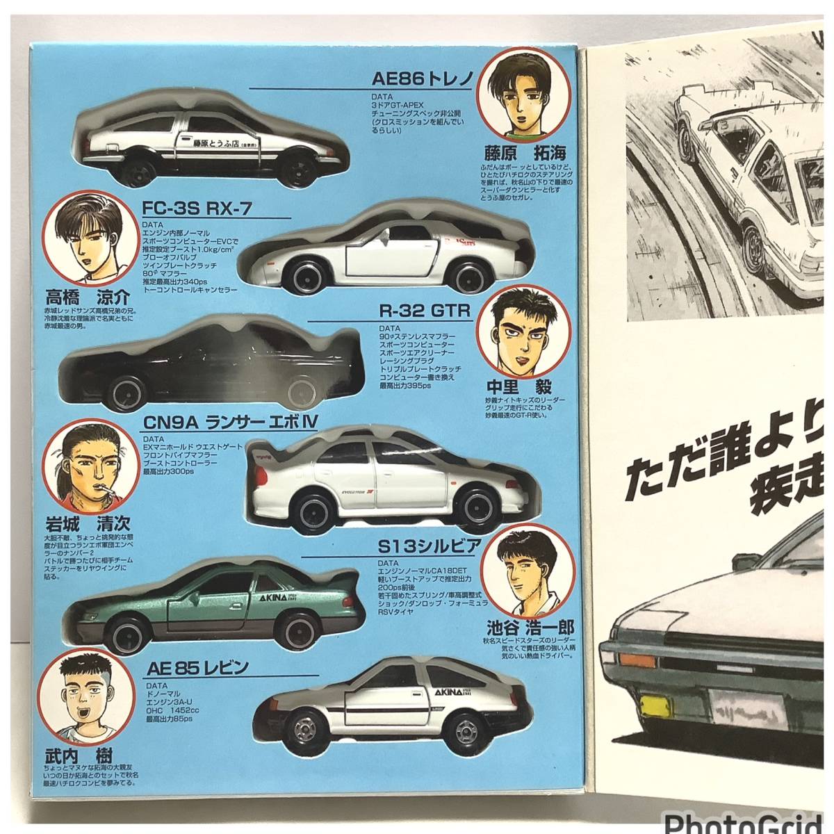 TOMY トミカ 頭文字D コミックトミカー Vol.1