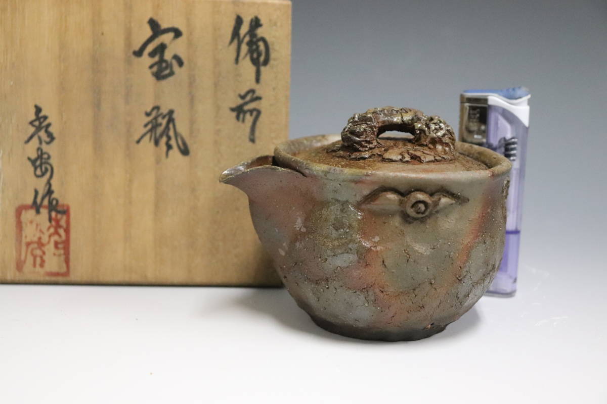 URA]寺垣外窯/杉本貞光 造/御本茶碗/共箱/9-2-22(検)骨董/信楽焼/信楽