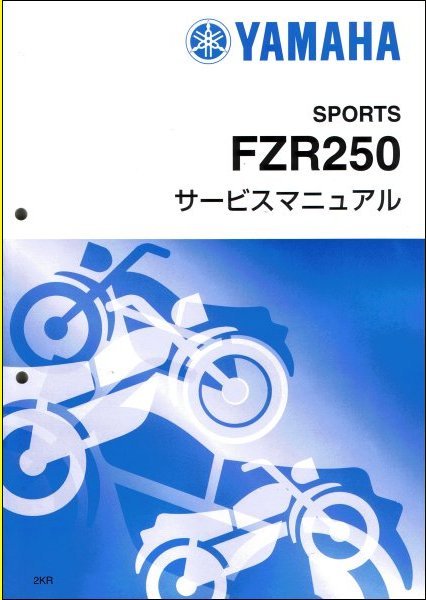 Yamaha - FZR250 FZR250R for バイクの系譜 0 | on 3LN3 FZR 3LN BaT 