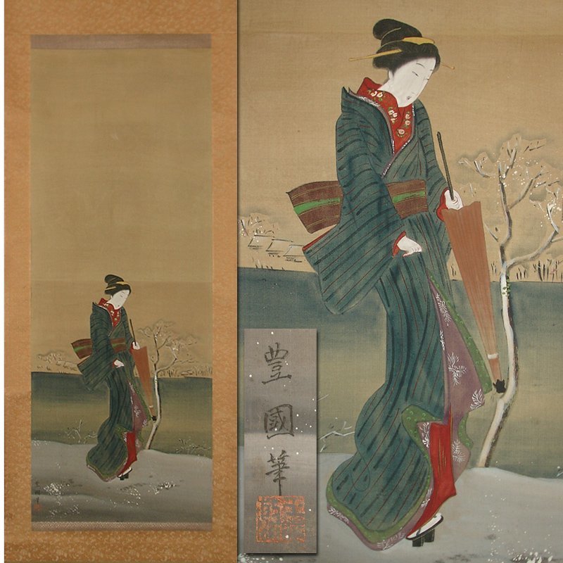 歌川豊国、二美人摘草図、超希少・大判画集画、新品高級額装付 慶應◇伝【歌川豊国】筆 肉筆画 絹本着色 雪中美人図 掛軸(人物、菩薩