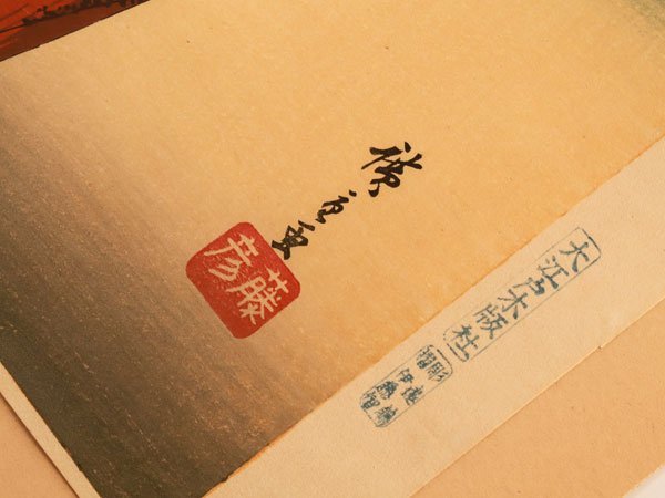 流】稀版廣重名作撰 伝統芸術純木版手摺版画 大江戸木版画社刊 26枚