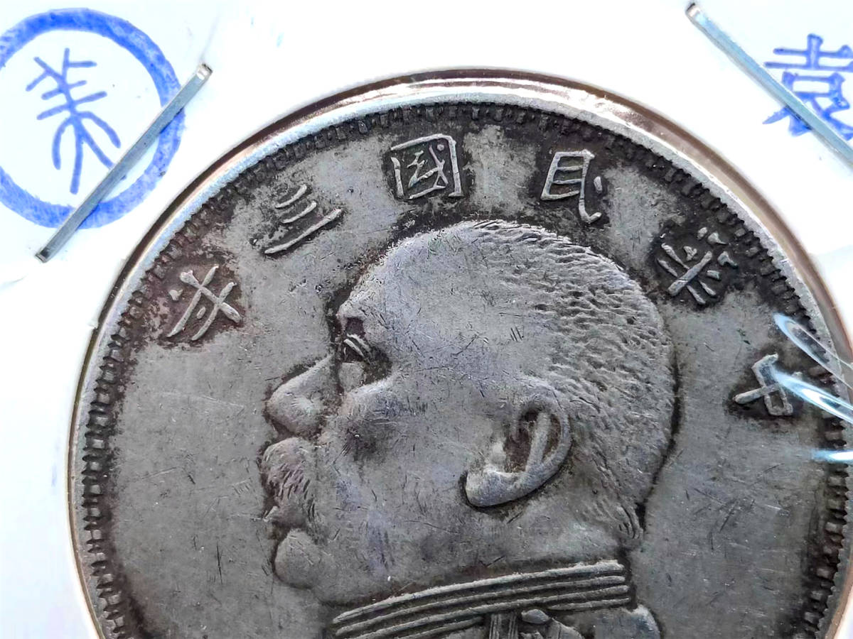 銀*彩様 中華民国  銀*彩様 中華民国 Modern Chinese Varieties: 1989 Mint State and