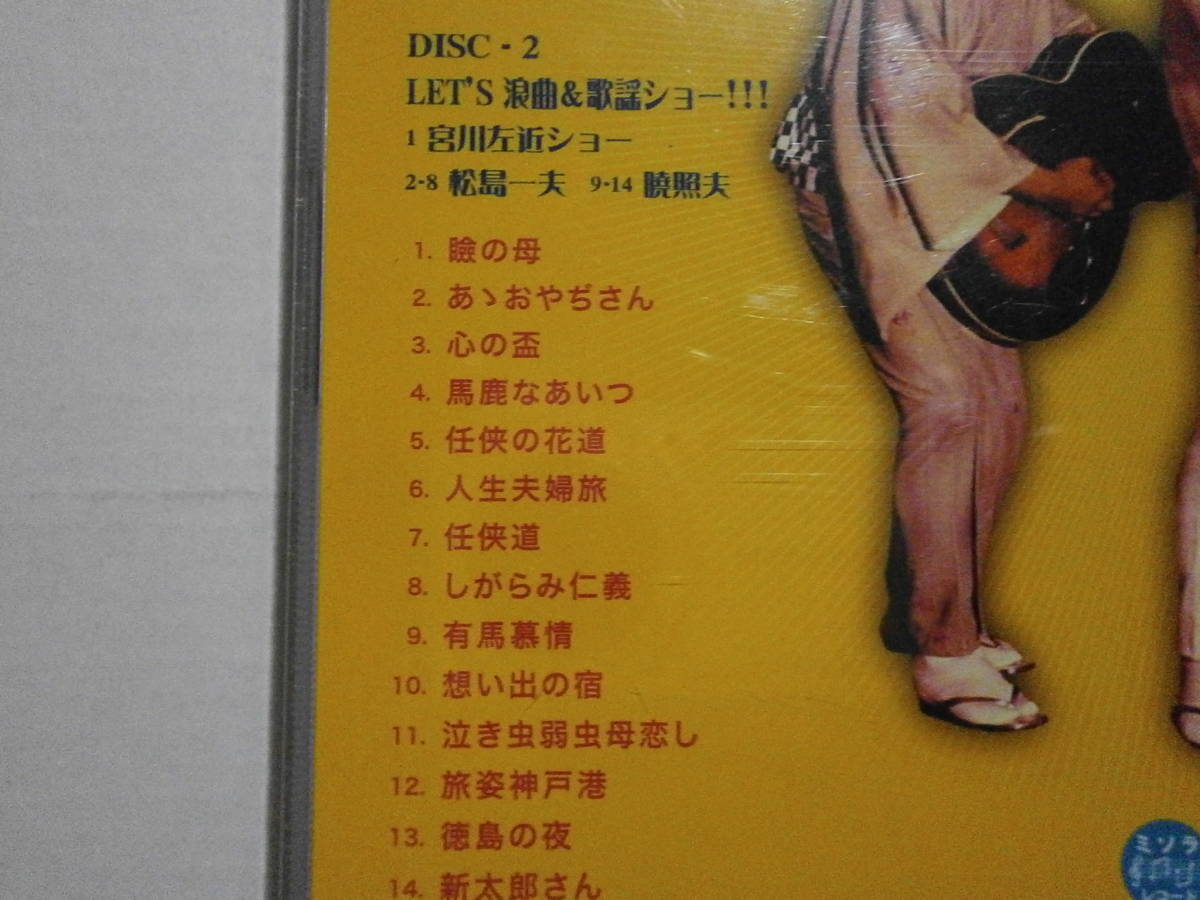 宮川左近ショウ 「THAT