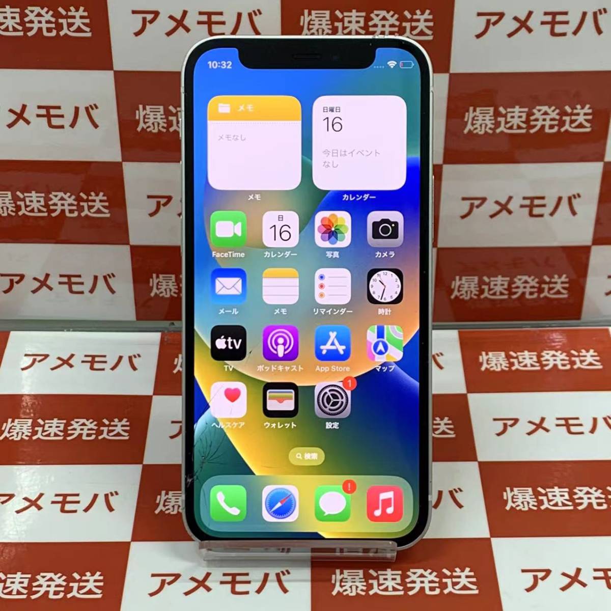 爆速発送 ジャンク品 iPhone12 mini 64GB SoftBank版SIMフリー ホワイト 本体のみ MGA63J/A 画面に割れがある