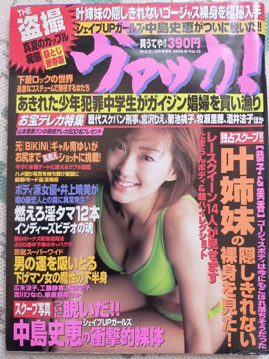 叶 姉妹 娼婦