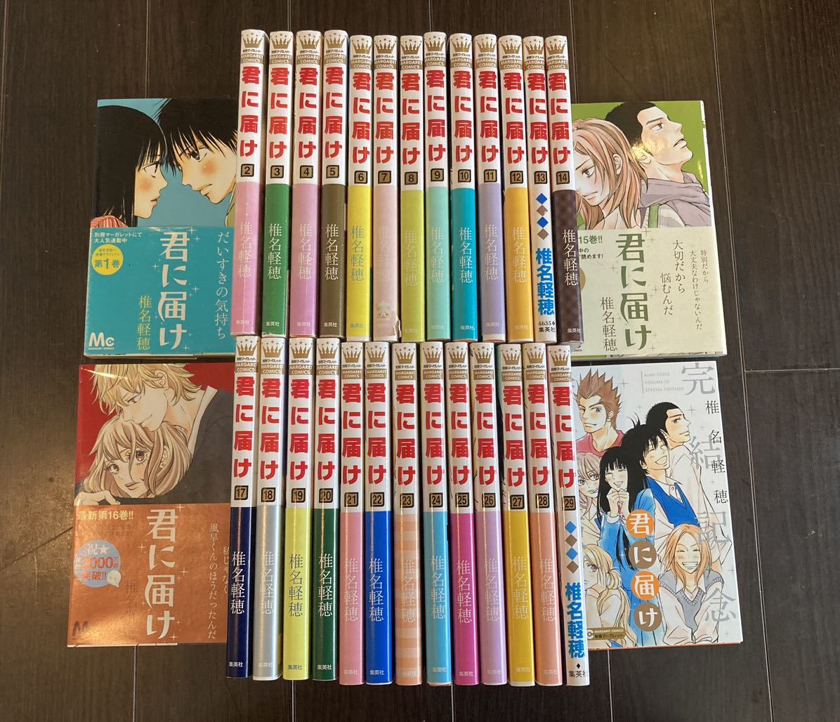 君に届け 全巻セット 全巻 漫画、コミック 漫画コミック君に届け1-30巻（
