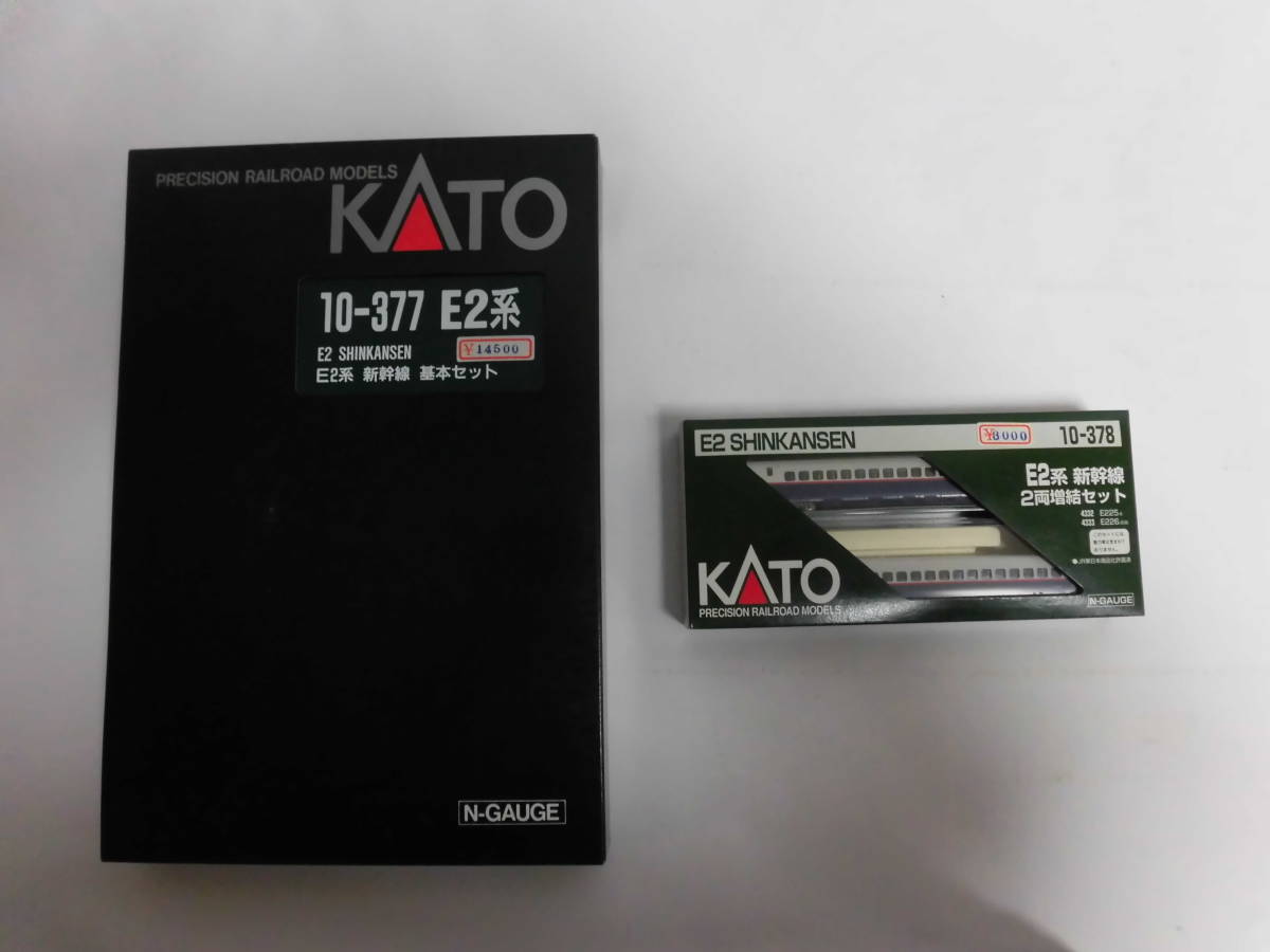 豊富な，高品質 KATO カトー 10-377/378 E2系新幹線 基本セット＋2両増結セット Nゲージ コレクター放出品(新幹線)｜売買されたオークション情報、yahooの商品情報をアーカイブ公開 - オークファン 新幹線