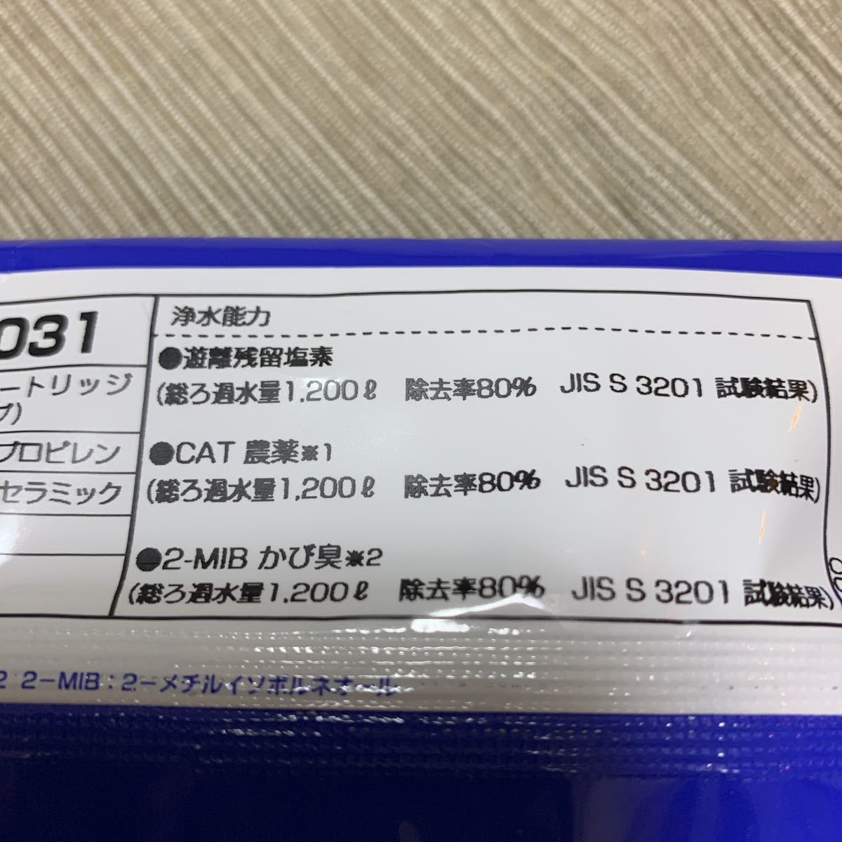 タカギ みず工房 浄水器カートリッジ JC0031 タカギ みず工房 浄水器