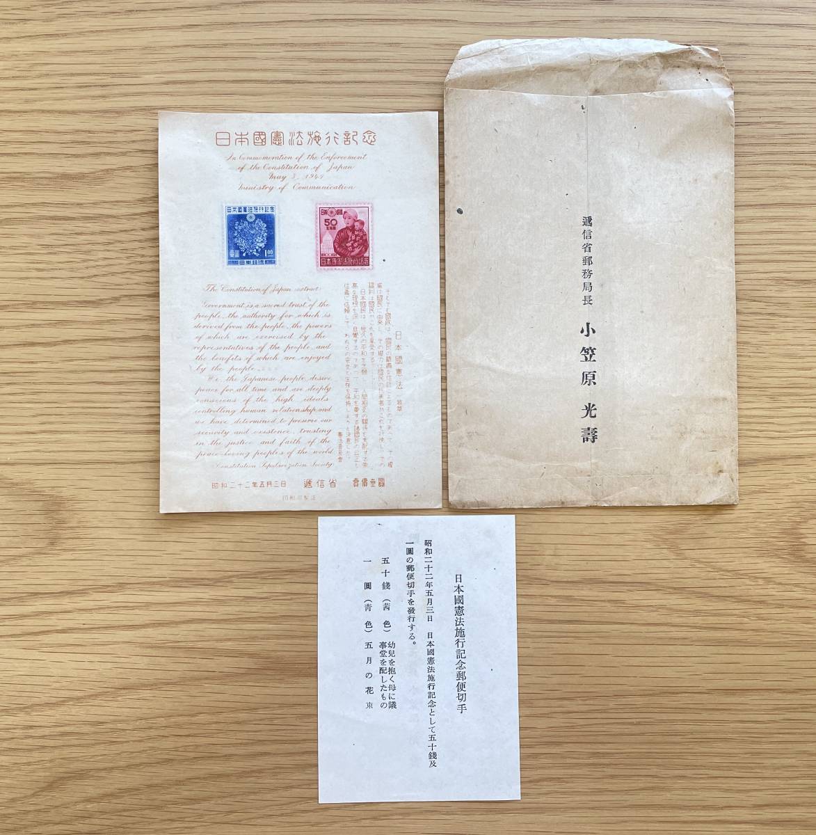 日本の切手コレクション　小型シート等まとめて Yahoo!オークション 「昭和22年」特殊切手、記念切手 (日本) の - 小型