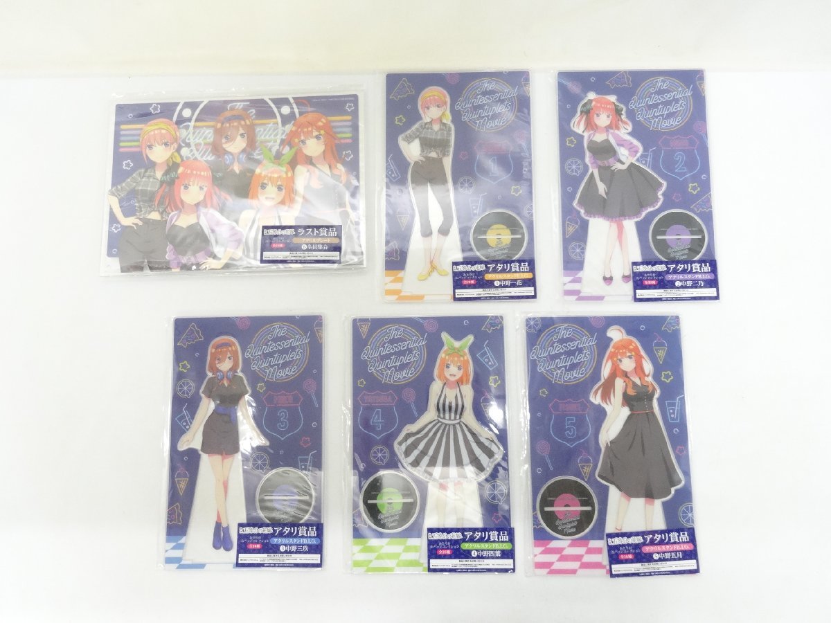 映画 五等分の花嫁 あたり付缶バッジコレクション アタリ賞品アクリルスタンドB.I.G.5種 ラスト賞品アクリルプレート1種 未開封 中古 菅66