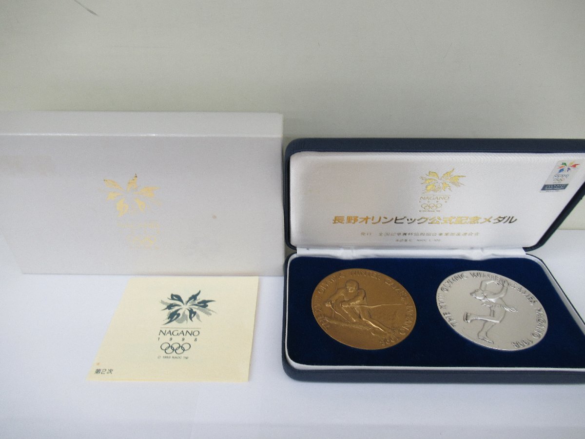 長野オリンピック 公式記念メダル 純銀、ブロンズ製セット 第2次 中古 G4-32◎
