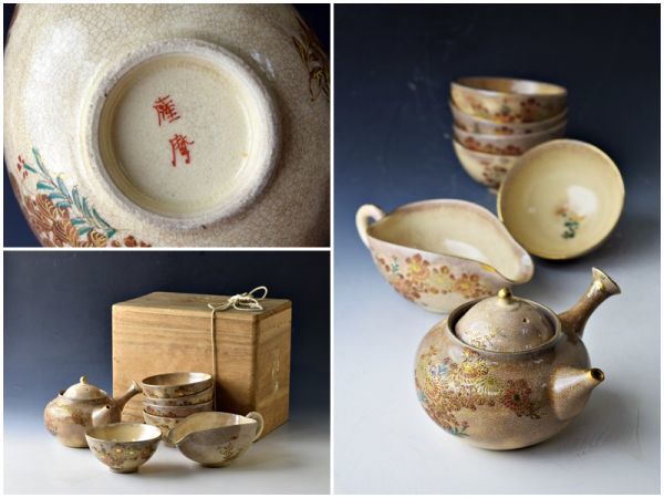 赤字超特価，新作 C0054 薩摩焼 金彩 花紋 煎茶器 一式 箱(その他)｜売買されたオークション情報、yahooの商品情報をアーカイブ公開 - オークファン 陶磁一般