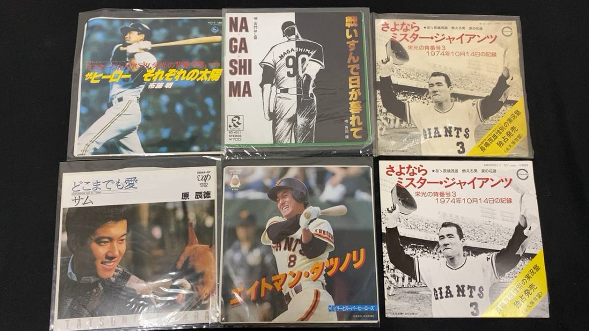 非売品あり】長嶋茂雄・原辰徳・巨人軍グッツまとめて一括60点○読売 