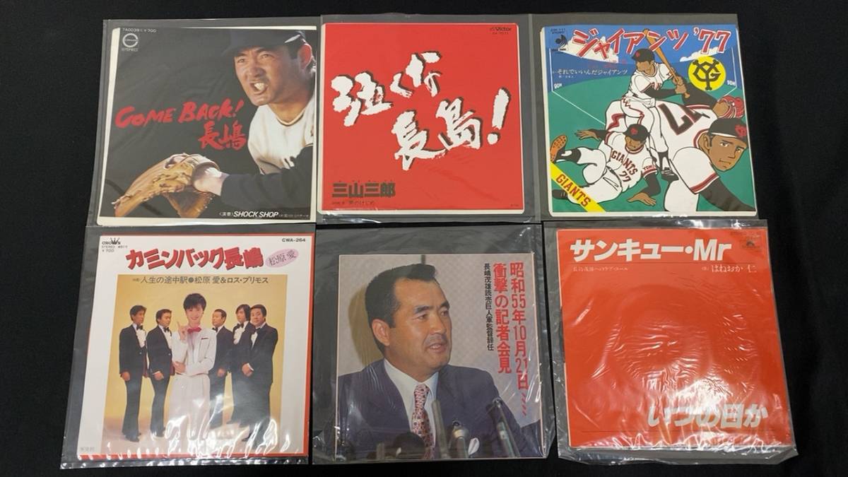 非売品あり】長嶋茂雄・原辰徳・巨人軍グッツまとめて一括60点○読売 
