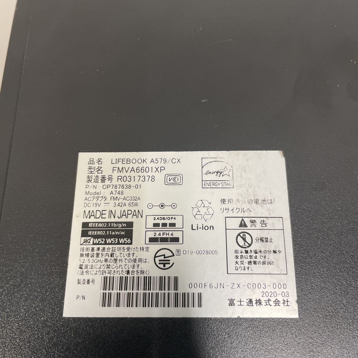 ネ95 富士通LIFEBOOK A579/CX FMVA6601XP Core i5 8265U 8GB