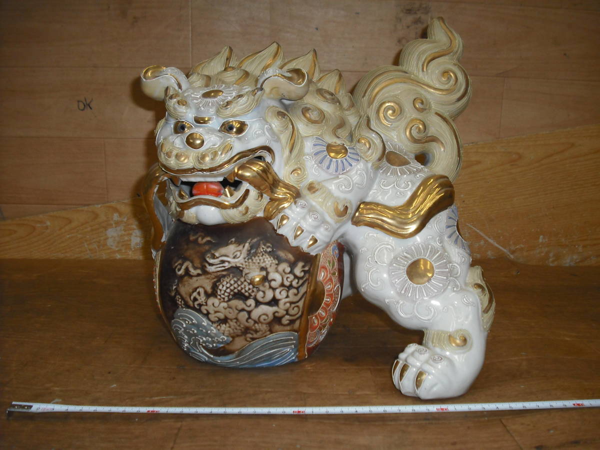 8295 久谷焼 八幡窯 須栄義 玉乗り獅子 置き物 須栄義 八栄窯