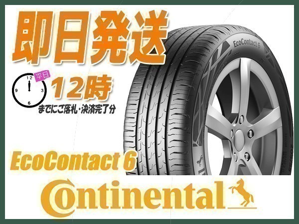 サマータイヤ 155/65R14 4本送料込33，000円 Continental(コンチネンタル) EcoContact6 EC6 (当日発送 新品)