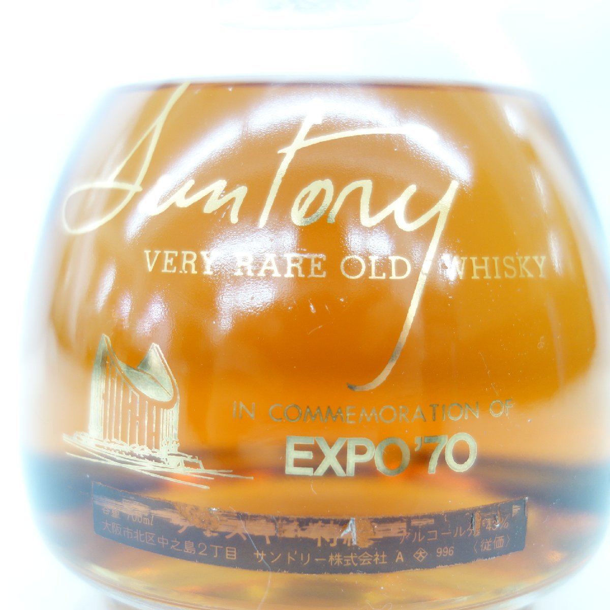 サントリー ベリーレアオールド EXPO